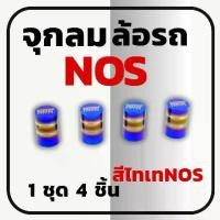 ราคา 【ขายดี】 Titanium Air Valve Caps Nos (1 Set: 4 Pieces) Air Valves, Rubber Air Valves, Air Valves, Rubber Air Valves, Motorcycle Tire Air Valves, Titanium Tire Air Valves (1734248345217697713)