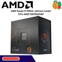 ราคา AMD CPU Ryzen 9 7950X 16 Core 32 Threads 4.5 GHz AM5 Without Cooler (1731573545220999282)
