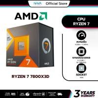 ราคา CPU (ซีพียู) AMD RYZEN 7 7800X3D AM5 8C/16T 4.2GHz WITHOUT COOLER รับประกัน 3 ปี (1733364683351491728)