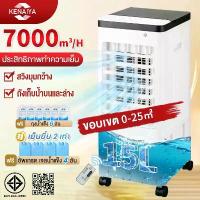 ราคา พัดลมไอเย็น แอร์เคลื่อนที่ พัดลมไอน้ำเย็น พัดลมแอร์เย็นๆ รับ พัดลมไอเย็นแบบพกพา Air Cooler จัดส่งฟรี กทม (1733302263871669854)