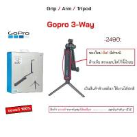 ราคา จัดส่งเฉพาะจุด ของใหม่ มีตำหนิ ราคา สุดคุ้ม GoPro 3 Way Grip Arm Tripod gopro ไม้เซลฟี่ ขาตั้งกล้อง ไม้โกโปร instra360 dji selfie stick (1734117878175205074)