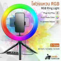 ราคา Qbag - ไฟไลฟ์สด ไฟแต่งหน้า ไฟวงแหวน ริงไลท์ ไฟ RGB LED 10 12 14 นิ้ว - Selfie Ring Light Tripod Stand (1733080826462176263)