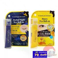 ราคา Country&Stream Natural Honey Eye Roll-on 15mL 2ชนิด โรลออนอายเซรั่มน้ำผึ้ง ขาย (1734304110460766029)
