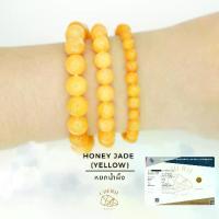 ราคา หินหยกน้ำผึ้ง(เหลือง) HONEY JADE | หินแห่งการค้าขาย | สร้อยข้อมือ กำไลหิน Cherie Lucky (1733772189657958063)