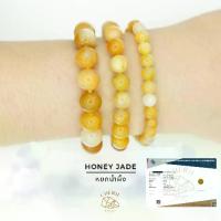 ราคา หินหยกน้ำผึ้ง(อ่อน) HONEY JADE | หินแห่งการค้าขาย | สร้อยข้อมือ กำไลหิน Cherie Lucky (1733772013532513970)