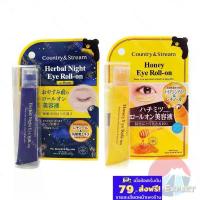 ราคา Country&Stream Natural Honey Eye Roll-on 15mL 2ชนิด โรลออนอายเซรั่มน้ำผึ้ง (1733177602106950782)