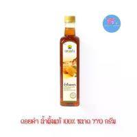 ราคา ส่งฟรี. (1ขวด) Doikham Honey ขนาด 770กรัม ดอยคำ น้ำผึ้งแท้100% ‍♀️ (1731419263547507909)
