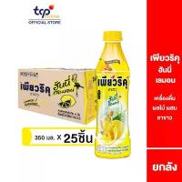 ราคา COD [รวมส่ง] เพียวริคุ ชาขาว ฮันนี่เลม่อน 350 มล. ยกลัง 24 ขวด Puriku Honey Lemon 350 ml. Pack 24 (TCP) ชาขาวพร้อมดื่ม (1733826100133529584)