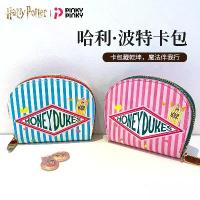 ราคา กระเป๋าใส่บัตร PinkyPinky สินค้าแฮร์รี่ พอตเตอร์ Honey Duke นักเรียน กระเป๋าเก็บเหรียญสั้นเรียบง่าย#1459 (1733322538535257421)