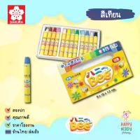 ราคา SAKURA (ซากุระ) สีเทียน Honey Bee สำหรับเด็ก (1733810581584709359)