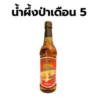 ราคา ขายดีประจำเดือนนี้ COD น้ำผึ้งป่าเดือน 5 น้ำผึ้งแท้100% ตรา NPK ขนาด 1,000 กรัม น้ำผึ้งจากเกษรดอกไม้ป่า Natural honey น้ำผึ้ง (1733023951196751378)