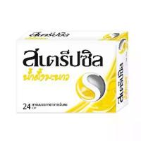 ราคา สเตร็ปซิล รสน้ำผึ้งมะนาว 24 เม็ด - Strepsils Honey Lemon 24s #4061 สปอตสินค้า (1734237413819123413)