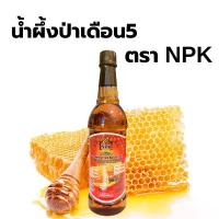 ราคา แนะนำ สินค้าขายดี น้ำผึ้งป่าเดือน 5 น้ำผึ้งแท้100% ตรา NPK ขนาด 1,000 กรัม น้ำผึ้งจากเกษรดอกไม้ป่า Natural honey น้ำผึ้ง (1733023935278974519)