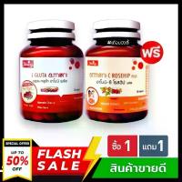 ราคา ((1 แถม 1)) Amoni C Rosehip Plus อาโมนิ ซี โรสฮิป พลัส (30 เม็ด x 1 กระปุก) + L Gluta Armoni แอล กลูต้า อาโมนิ (30 เม็ด x 1 กระปุก) อาหารเสริม ผลิตภัณฑ์อาหารเสริม (1729632233368029459)