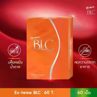 ราคา EX-teme BLC 60 เม็ด เอ็กซ์-ทีม บีแอลซี (อาหารเสริม) (1731566263579871453)
