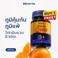 ราคา [1แถม1] Zeavita ซีวิต้า วิตามินซี + วิตามินรวม 8in1 (C + D3 + Zinc) (100เม็ดx1กล่อง) อาหารเสริม วิตามินบี3 VitaminC (1730197483018947195)