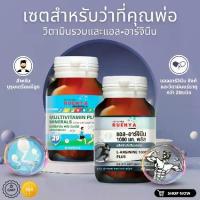 ราคา อาหารเสริม L-Arginine 1000 mg + multivitamin แอล อาร์จินีน มัลติวิตามิน วิตามิน ผู้ชาย ชาย อาหารเสริม (1729691584630983632)