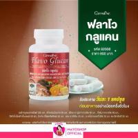 ราคา Giffarine Flavo Glucan กิฟฟารีน ฟลาโวกลูแคน อาหารเสริม บำรุงร่างกาย (30เม็ด) (1729731196234729518)