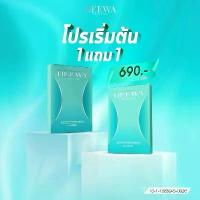 ราคา “ดีว่า” Deeva ดีว่า ชูส แคป ดีว่าของดิว ดีว่าลงดีเว่อร์ อาหารเสริม (1731780274009048825)