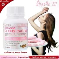 ราคา กิฟฟารีน ถั่งเช่า ดับเบิ้ลยู ถังเช่า ถั่งเช่าสายพันธุ์ทิเบต อาหารเสริม giffarine Chong Cao W วิตามินซี ทับทิมสกัด ไลโคพีน จมูกถั่วเหลือง ชนิดแคปซูล (1731396139016226662)