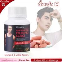 ราคา กิฟฟารีน ถั่งเช่า giffarine chongcao อาหารเสริม ถั่งเช่า ผสม วิตามินซี ชนิดแคปซูล ถั่งเช่าสายพันธุ์ทิเบต เห็ดถั่งเช่า (1729641432665656166)