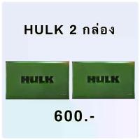 ราคา 2 กล่อง อาหารเสริม ฮัค HULK ชาย ฮัก สูตร เข้มข้น ผสม รากปลาไหล เผือก โสม ถั่งเช่า หอยนางรม h i o t m เห็ด หลินจือ 1 กล่อง 6 แคปซูล (1730914073359583339)