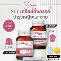ราคา วิตามินเตรียมตัวตั้งครรภ์ ฝ่ายชาย Zinc ซิงค์ สังกะสี + ฝ่ายหญิง โฟลิค Folic acid โฟลิก อาหารเสริม เตรียมพร้อมตั้งครรภ์ (1729997841210837968)