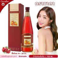 ราคา มีโปร ซื้อ 3 แถม 1 น้ำทับทิม กิฟฟารีน กรานาดา น้ำทับทิมเข้มข้น วิตามินซี สูง อาหารเสริม Granada Giffarine (1731402150790399846)