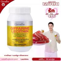 ราคา กิฟฟารีน เลซิติน 1,200 มิลลิกรัม กระปุกใหญ่ 60 แคปซูล แคโรทีนอยด์ วิตามิน อี Lecithin giffarine แคปซูลนิ่ม อาหารเสริม (1729625664860490598)