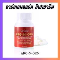 ราคา อาร์กเอนออน กิฟฟารีน (ARG N ORN GIFFARINE) อาร์ก เอน ออน อาหารเสริม กิฟฟารีน (1731118169172380422)