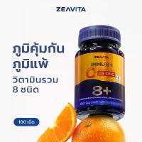 ราคา Zeavita ซีวิต้า วิตามินซี + วิตามินรวม 8in1 (C + D3 + Zinc) (100เม็ดx1กล่อง) อาหารเสริม วิตามินบี3 VitaminC (1729641941474642555)