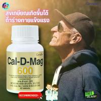ราคา แคล-ดี-แมก 600 แคลเซียม 600 mg อาหารเสริม อาหารเสริมบำรุงกระดูกและข้อ กิฟฟารีน Giffarine (1729581090205174564)