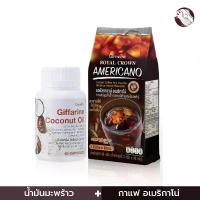 ราคา น้ำมันมะพร้าวสกัดเย็น + กาแฟอเมริกาโน่_เม็ดใส 60เม็ด กิฟฟารีน โคโคนัท ออยล์ ออร์แกนิก อาหารเสริม (1730660287995349620)