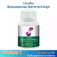 ราคา Giffarine Glucomannan อาหารเสริม จากบุก กิฟฟารีน กลูโคแมนแนน (100เม็ด) (1730203547781663065)