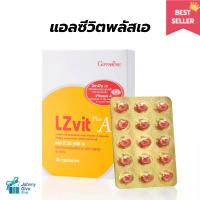 ราคา กิฟฟารีน แอลซีวิต พลัสเอ ลูทีน ซีแซนธิน วิตามินเอ อาหารเสริม giffarine (1730699898578635290)