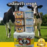 ราคา เกลือแร่วัว แร่ธาตุ วิตามิน อาหารเสริม สำหรับ วัว ควาย แพะ แกะ ม้า แบบก้อน 1 ก้อน 2 กิโล ขายดีประจำเดือนนี้ (1734364148032898339)