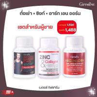 ราคา ถั่งเช่า ซิงก์ อาร์ก เอน ออร์น อาหารเสริม กิฟฟารีน เซตสำหรับผู้ชาย (1730494829290163102)