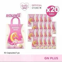 ราคา Barbieswink 20 กล่อง อาหารเสริม Goodnight Plus ทานวันละ 1-2 เม็ดก่อนนอน แถมฟรี กระเป๋า (1733165585678566502)