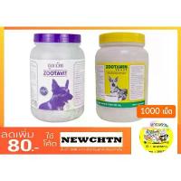 ราคา ซูตามิน Zootamin / ซูตาวิท Zootavit วิตามินบำรุง หมา อาหารเสริม สุนัข 1600 เม็ด (1734451127798826158)