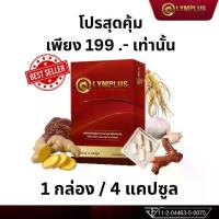 ราคา OLYMPLUS อาหารเสริม โอลิมพลัส olym 1 กล่อง 4 แคปซูล (1730552332297078891)