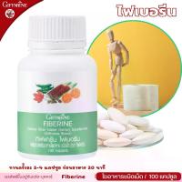 ราคา ไฟเบอรีน กิฟฟารีน ใยอาหาร เส้นใยอาหาร ชนิดเม็ด giffarine Fiberine อาหารเสริม ไฟโต ไฟเบอร์ คลีน ไฟเบอร์ แคปซูล (1729641321740667750)