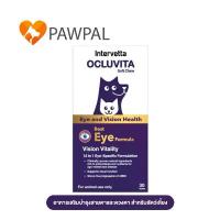ราคา Ocluvita Intervetta Exp.2027 อาหารเสริม บำรุงสายตาและดวงตา สำหรับสุนัขและแมว soft chew (1734453463139845402)