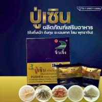 ราคา อาหารเสริม จิ่วเจิ้งบรรจุ 6 แคซูล ถังเช่าสกัด ตังกุยผง (1733317161005057306)