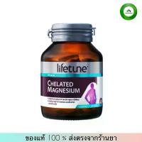 ราคา อาหารเสริม แมกนีเซียม ( lifetune ) Chelated Magnesium 60 Tablets (1731287556704732652)