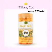 ราคา (Aff) ((ของแท้)) Nature King Royal Jelly 1000mg อาหารเสริม นมผึ้ง นำเข้าจากออสเตรเลีย 120เม็ด (1734343147396368283)