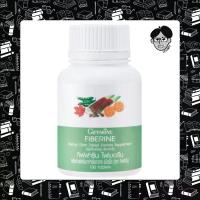 ราคา Fiberine ไฟเบอรีน อาหารเสริม เส้นใยอาหาร กากใยอาหาร กิฟฟารีน Giffarine (100 แคปซูล) (1731818665952577668)