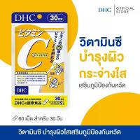 ราคา DHC Vitamin C (30 Days) อาหารเสริม ดีเอชซี วิตามินซี ชนิดแคปซูลแข็ง ของแท้ จากญี่ปุ่น (1733743171587769743)
