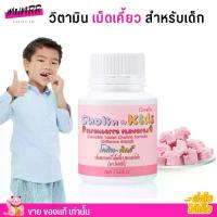 ราคา Giffarine Cholin kids กิฟฟารีน โคลิน-คิดส์ รสสตรอเบอร์รี่ [100 เม็ด] อาหารเสริม สำหรับเด็ก (1729959556091840867)