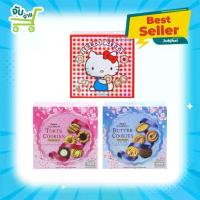 ราคา [เก็บเงินปลายทาง] Bourbon Torte Cookies / Butter Cookies Bourbon Torte Cookies (Can 297-318g.) Danisa New Year's Cookies Arsenal (1733650466818196543)