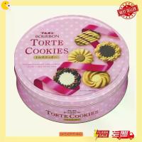 ราคา [พร้อมส่ง] Best Seller: Bourbon Torte Cookies / Butter Cookies (Can 297-318g.) Danisa New Year's Cookies Arsenal Cookies (1734218363732133532)